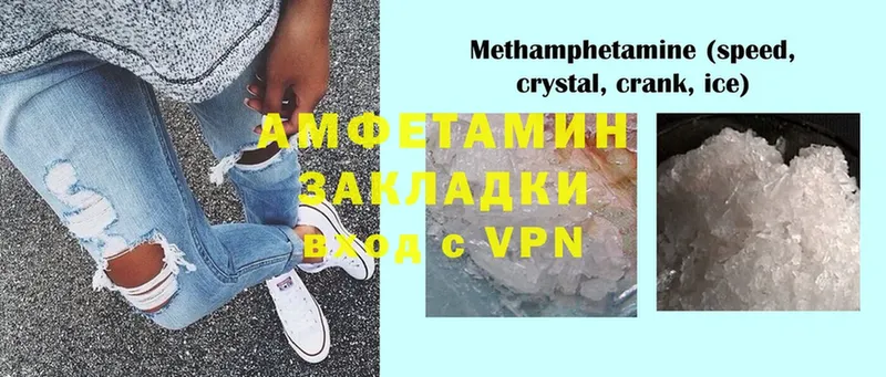 Amphetamine Розовый  Армянск 