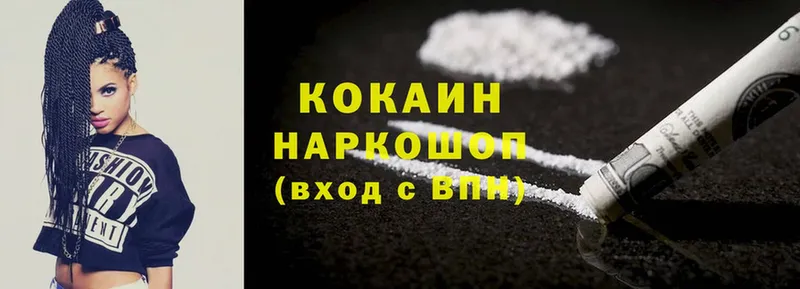 Cocaine VHQ  Армянск 