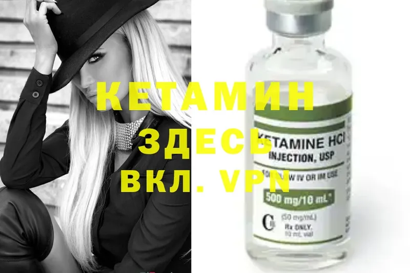 КЕТАМИН ketamine  Армянск 